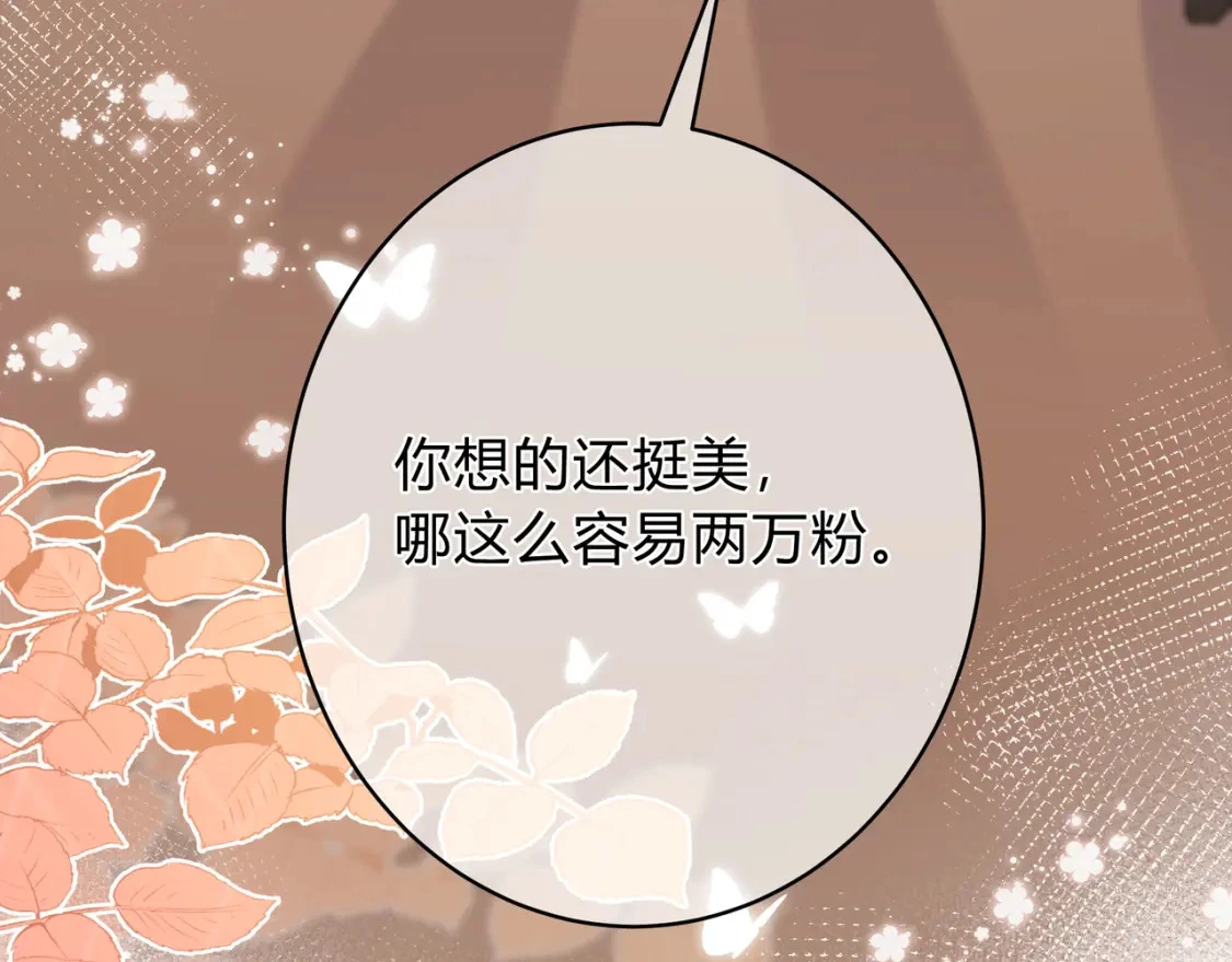 第7话 想多靠近一点105