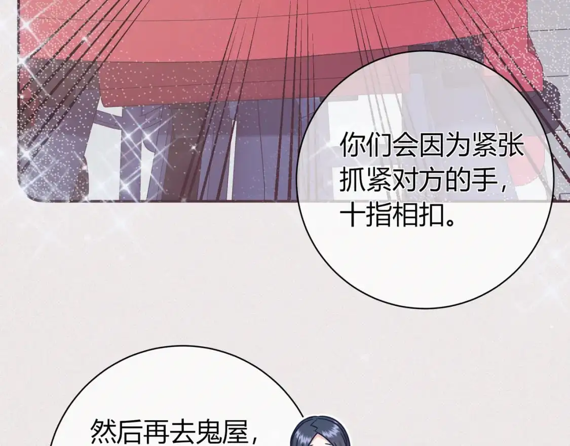 第20话 完美的约会12