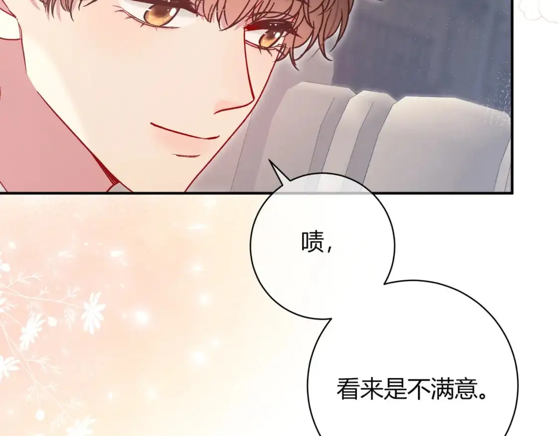 第18话 告白42