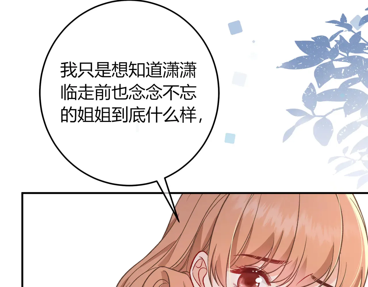第39话 保护91