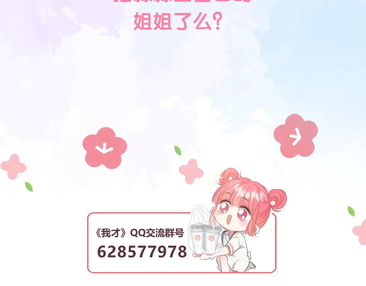 第42话 维护84