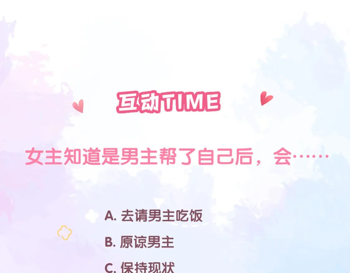 第30话 帮你的人104