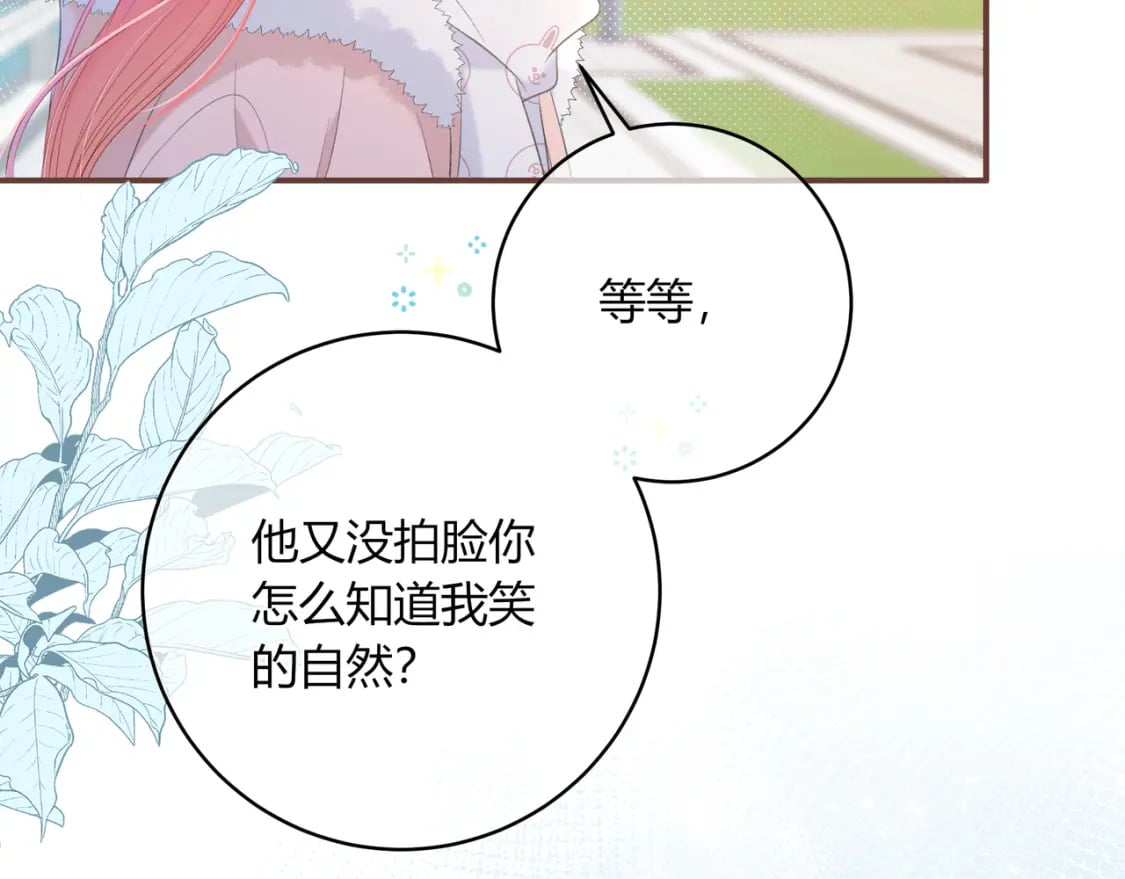 第19话 八卦20