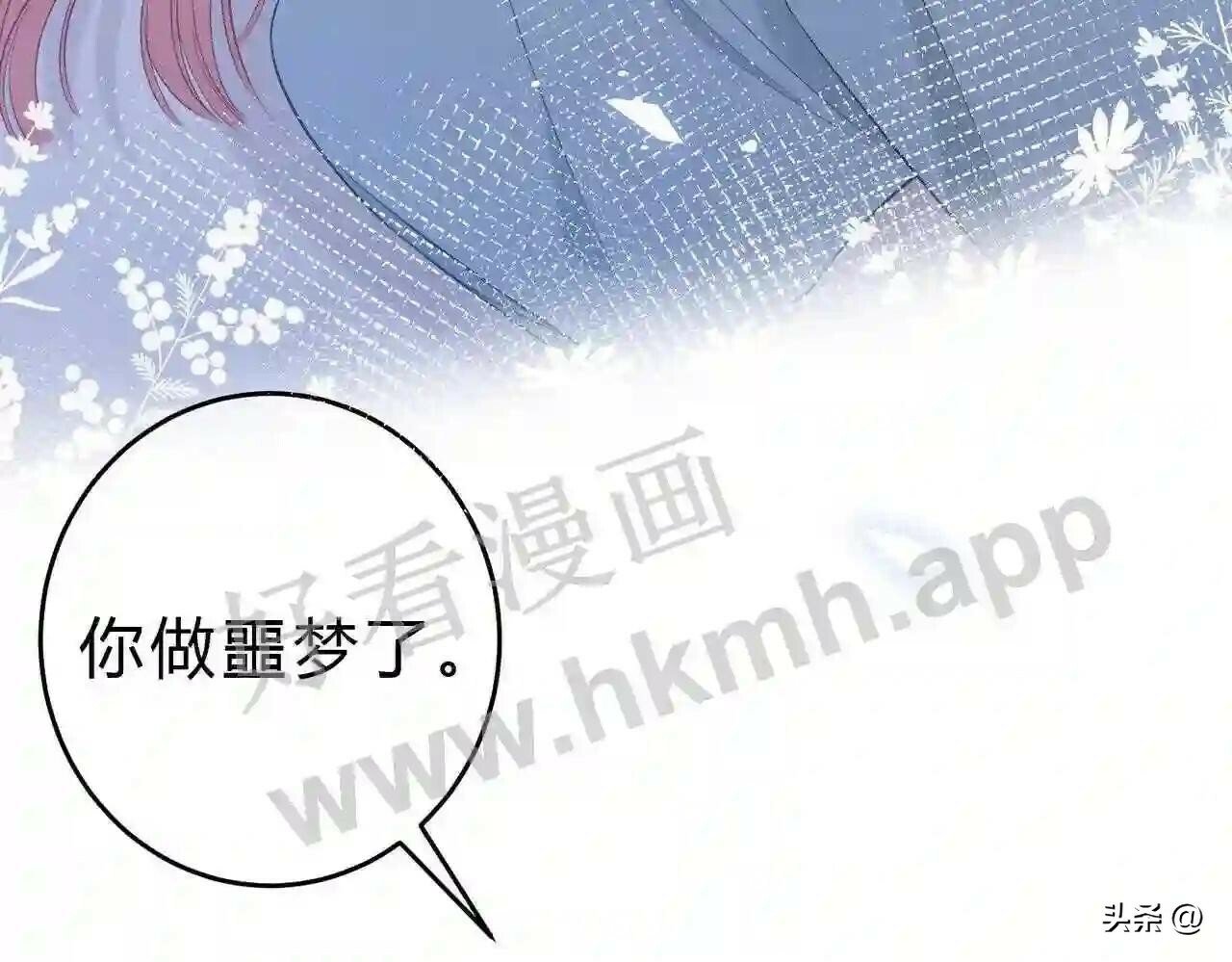 第15话 共枕眠?8