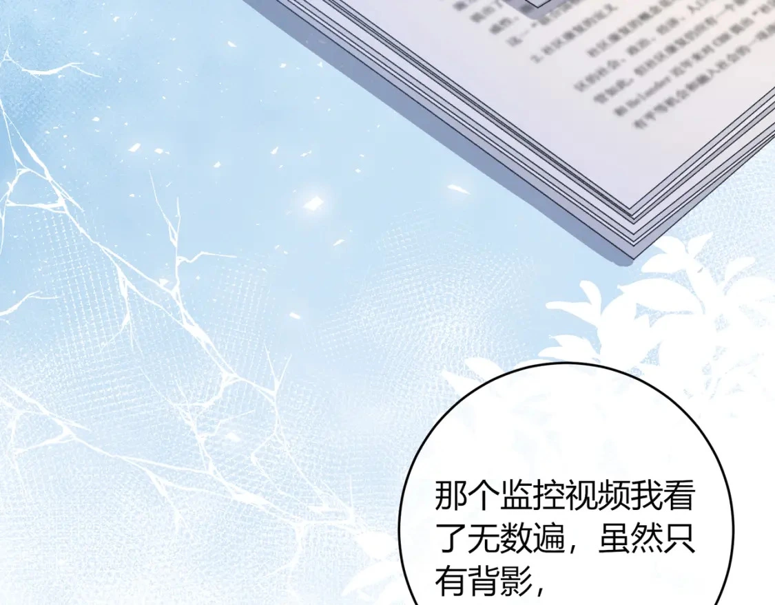 第49话 真的是误会？61