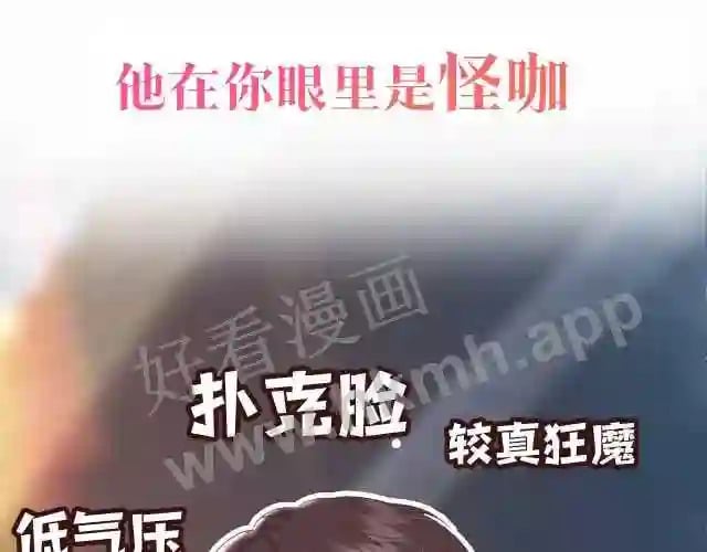 序章 我才不会喜欢你14