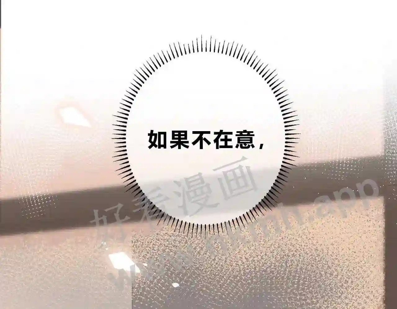 第10话 如果见到你75
