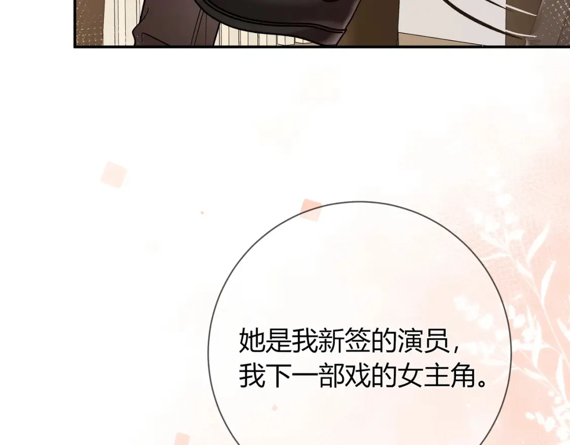 第29话 可以再见一面么？66