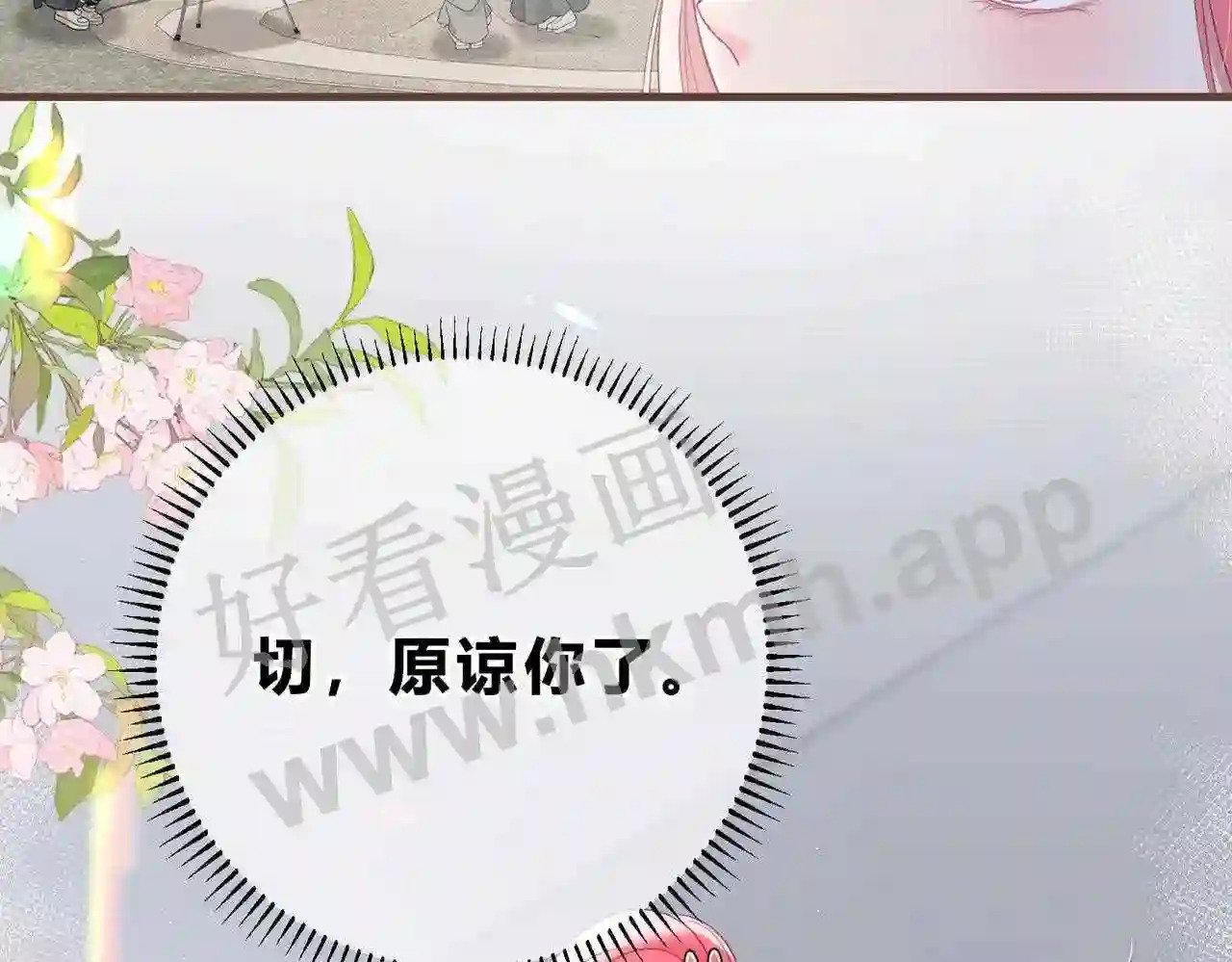 第9话 原谅你了71