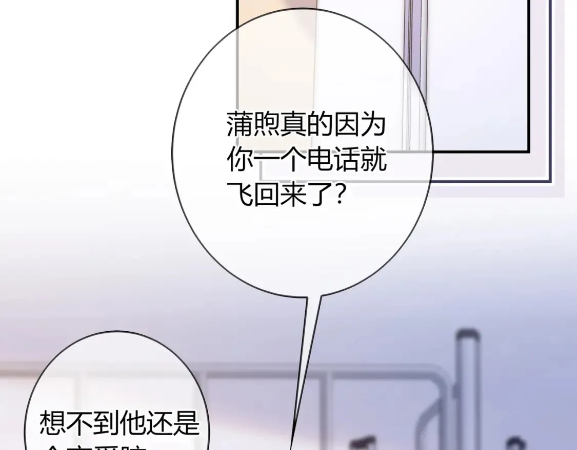 第25话 想留下来陪你36