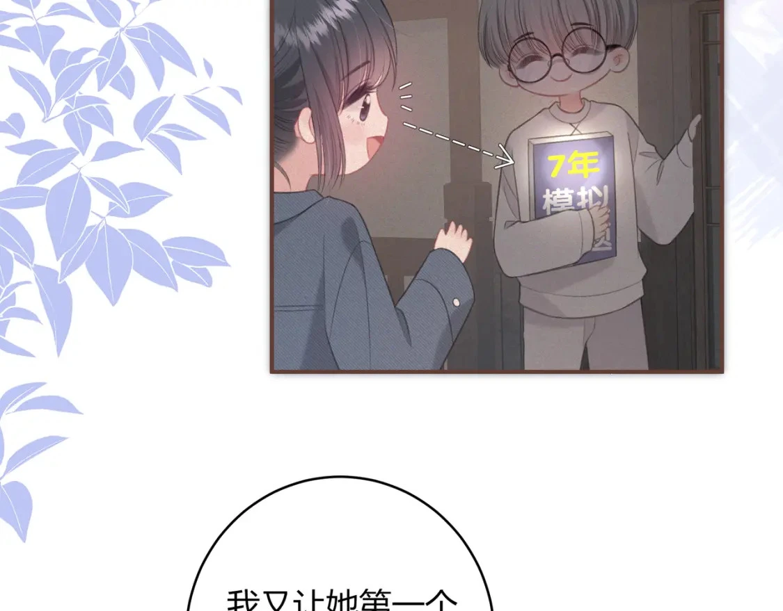 第38话 被破坏的计划34