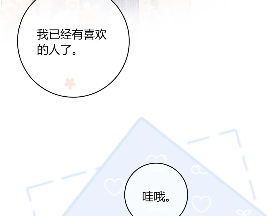 第39话 失态8
