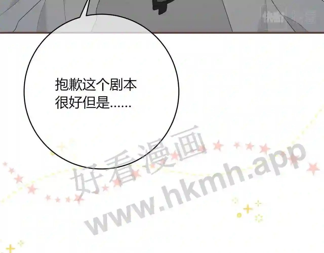 第18话 没有见光死56