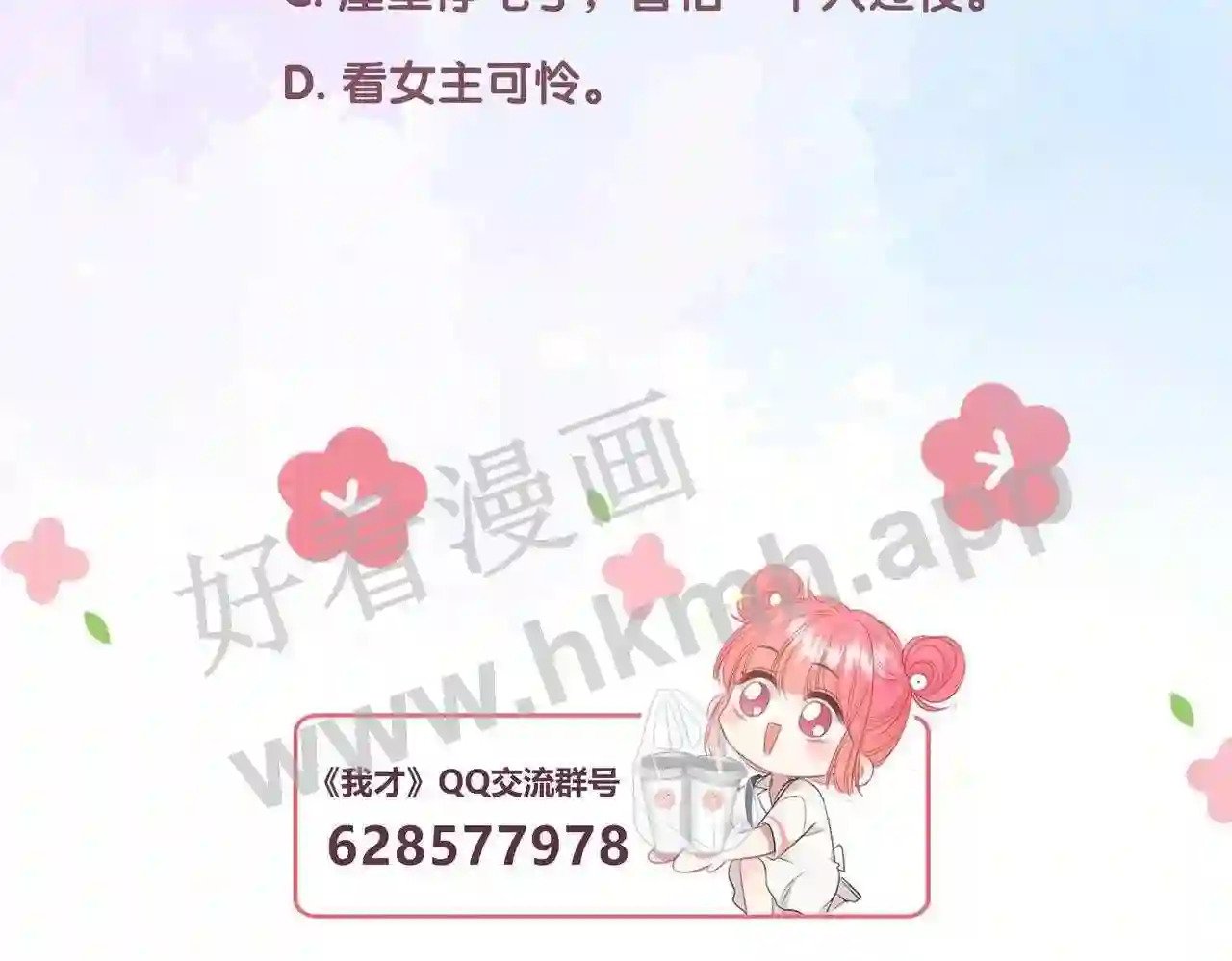 第13话 今晚留下来98