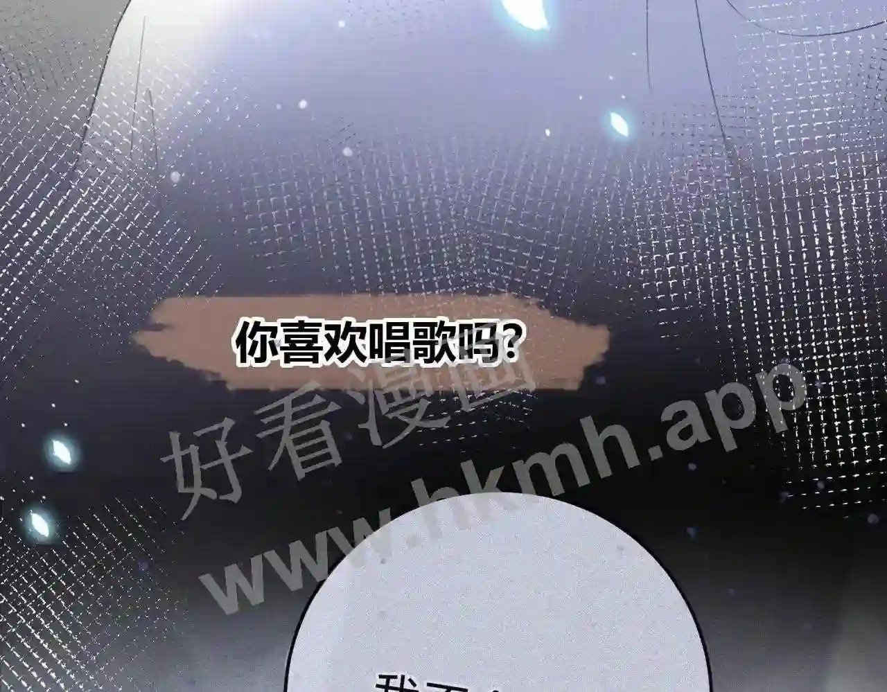 第5话 屏蔽是因为讨厌?19