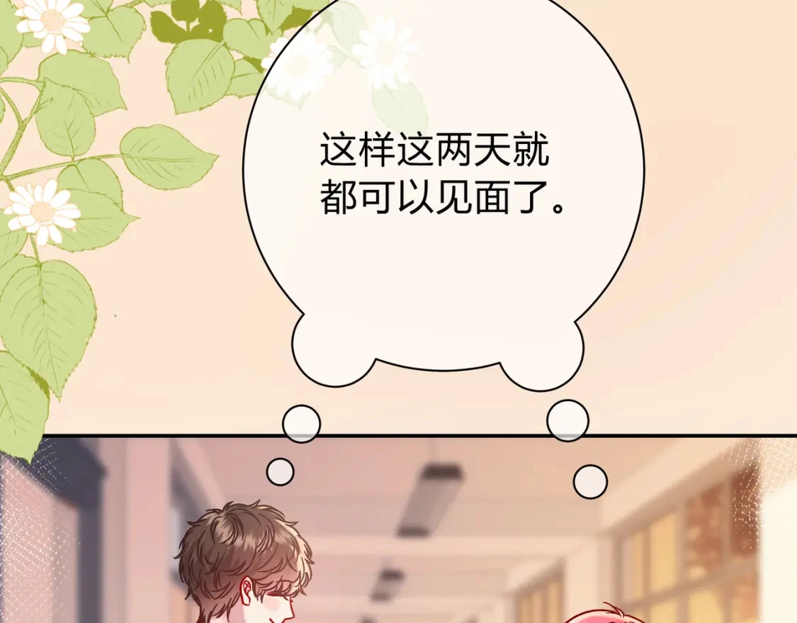 第8话 想多靠近一点42