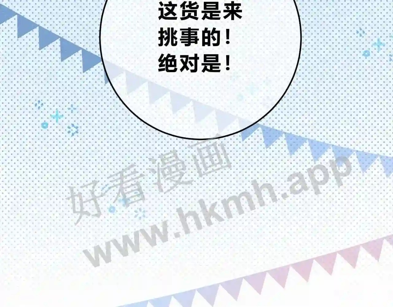 第7话 跟我下车97