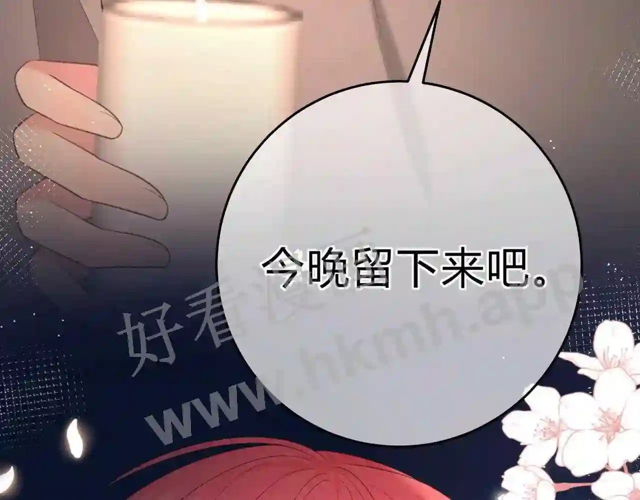 第13话 今晚留下来92