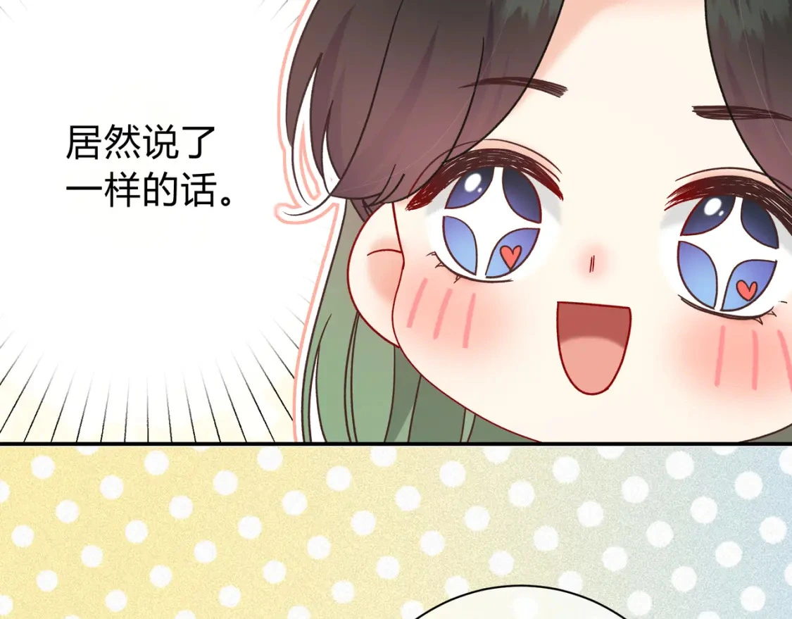 第2话 有你在118