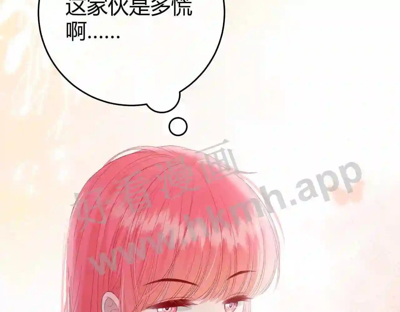 第16话 偷听32