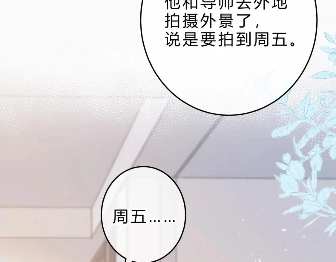 第14话 借口93