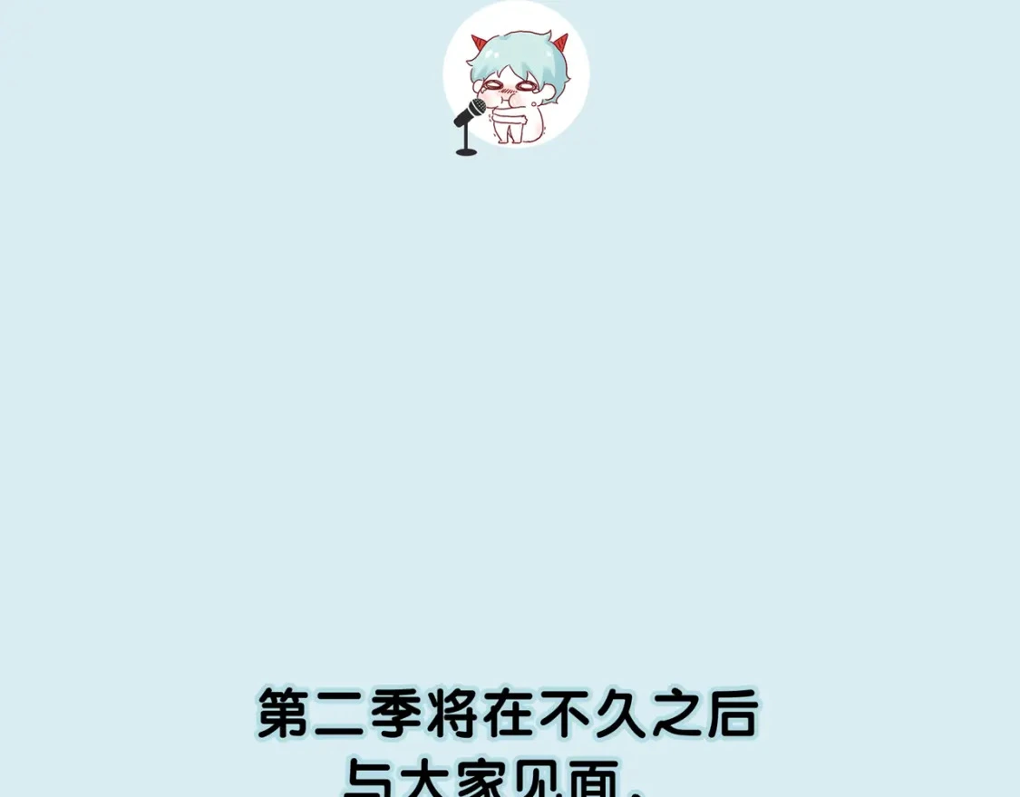第一季完结采访16
