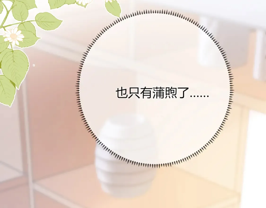 第25话 想留下来陪你126