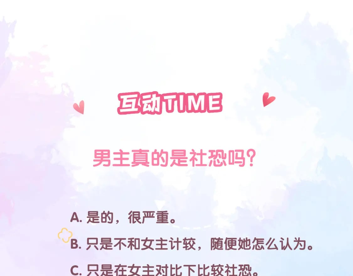 第31话 社恐100