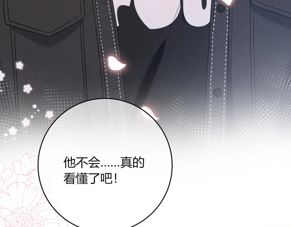 第47话 唇语91