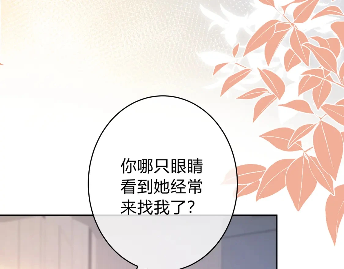 第8话 想多靠近一点13