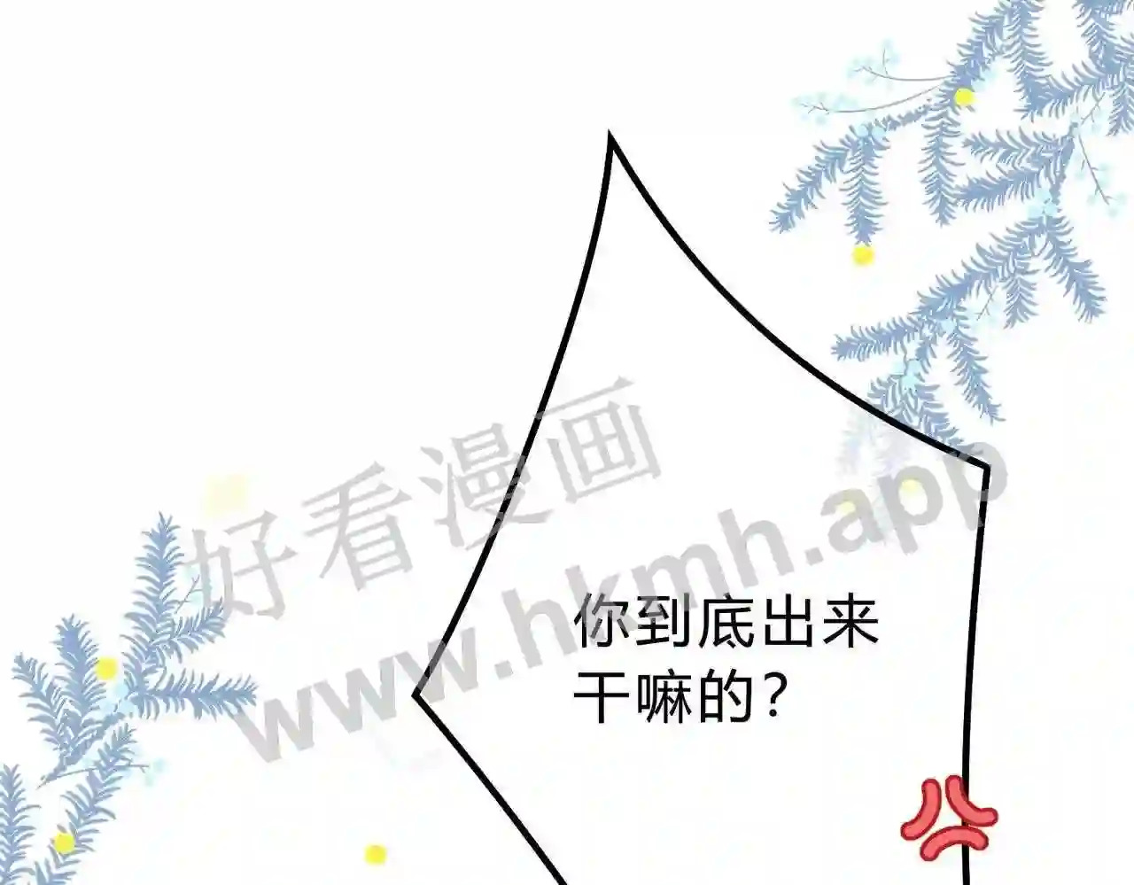 第7话 跟我下车92