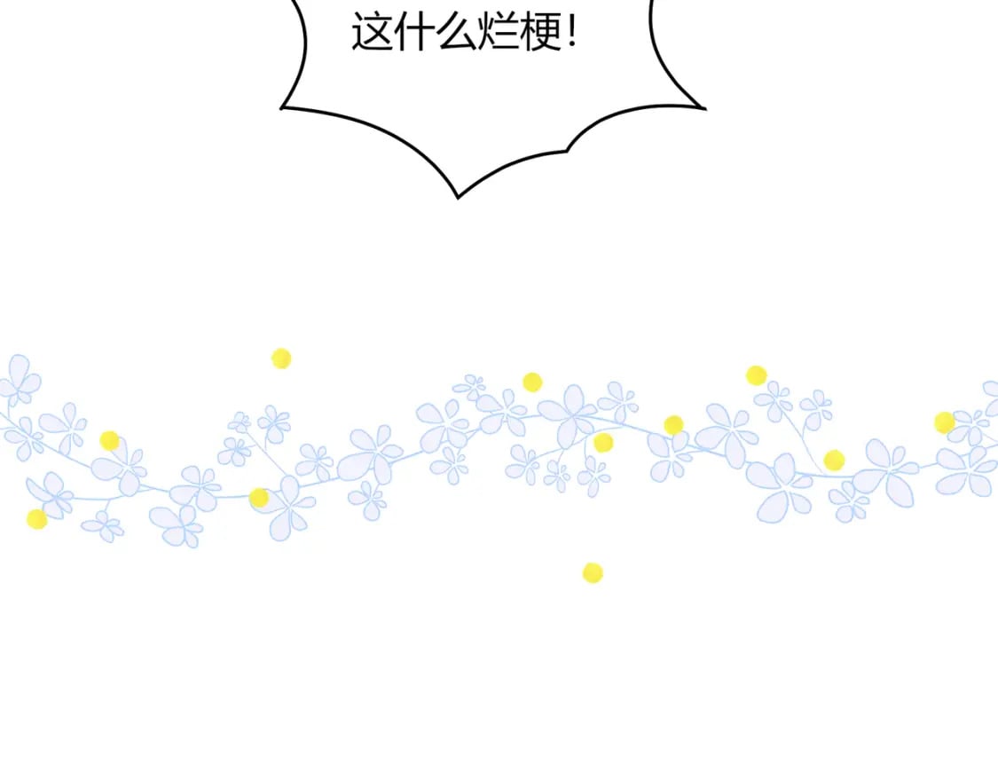 第19话 八卦42