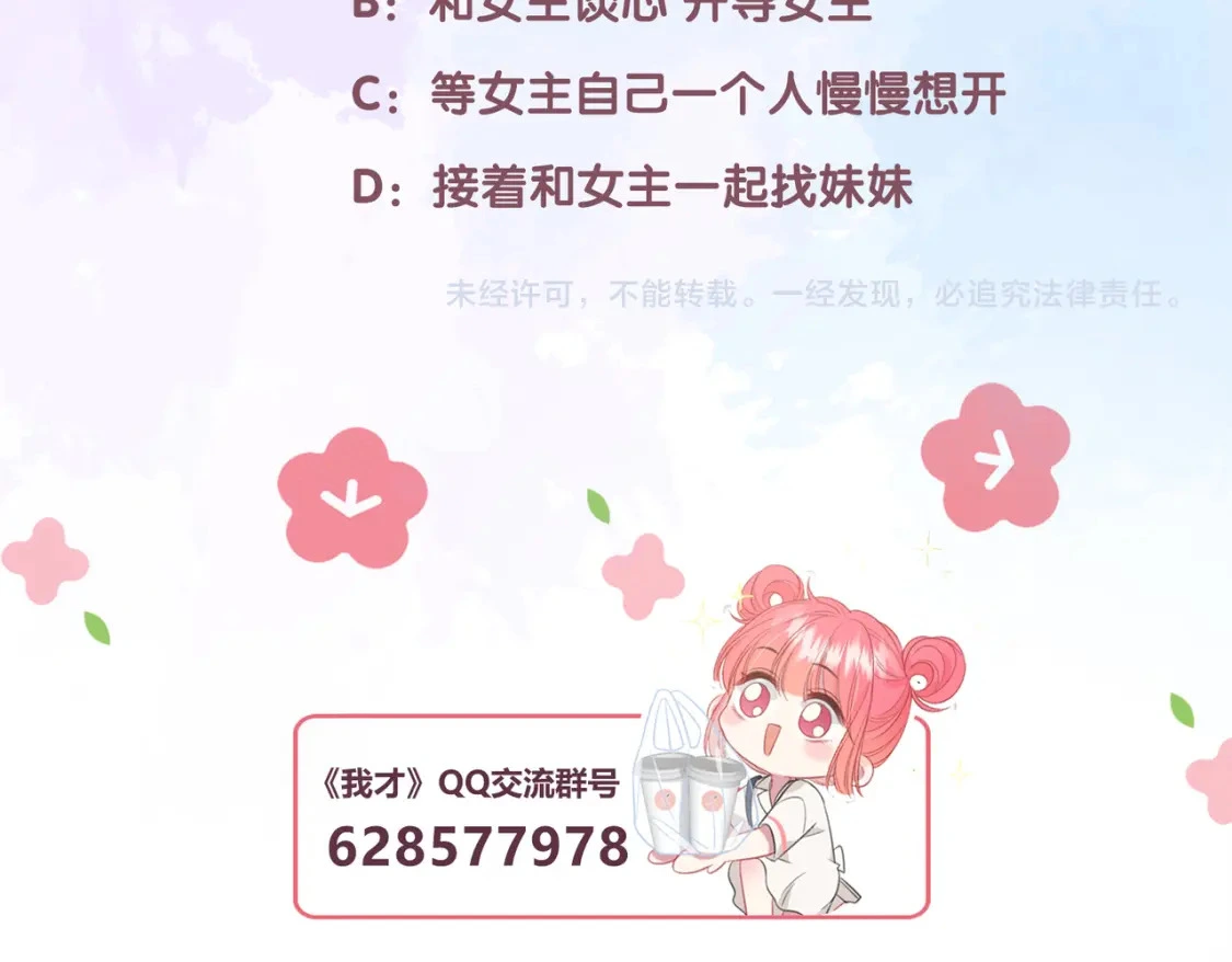 第4话 安慰133