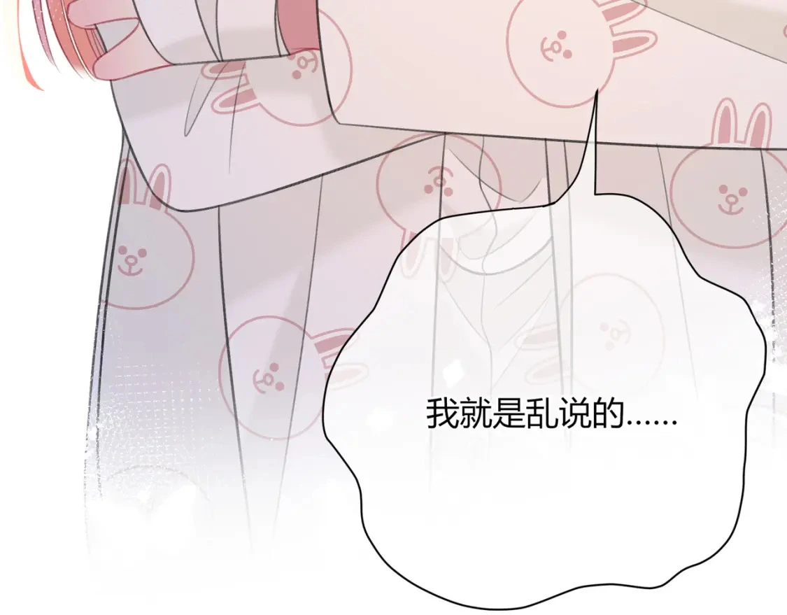 第44话 表白58