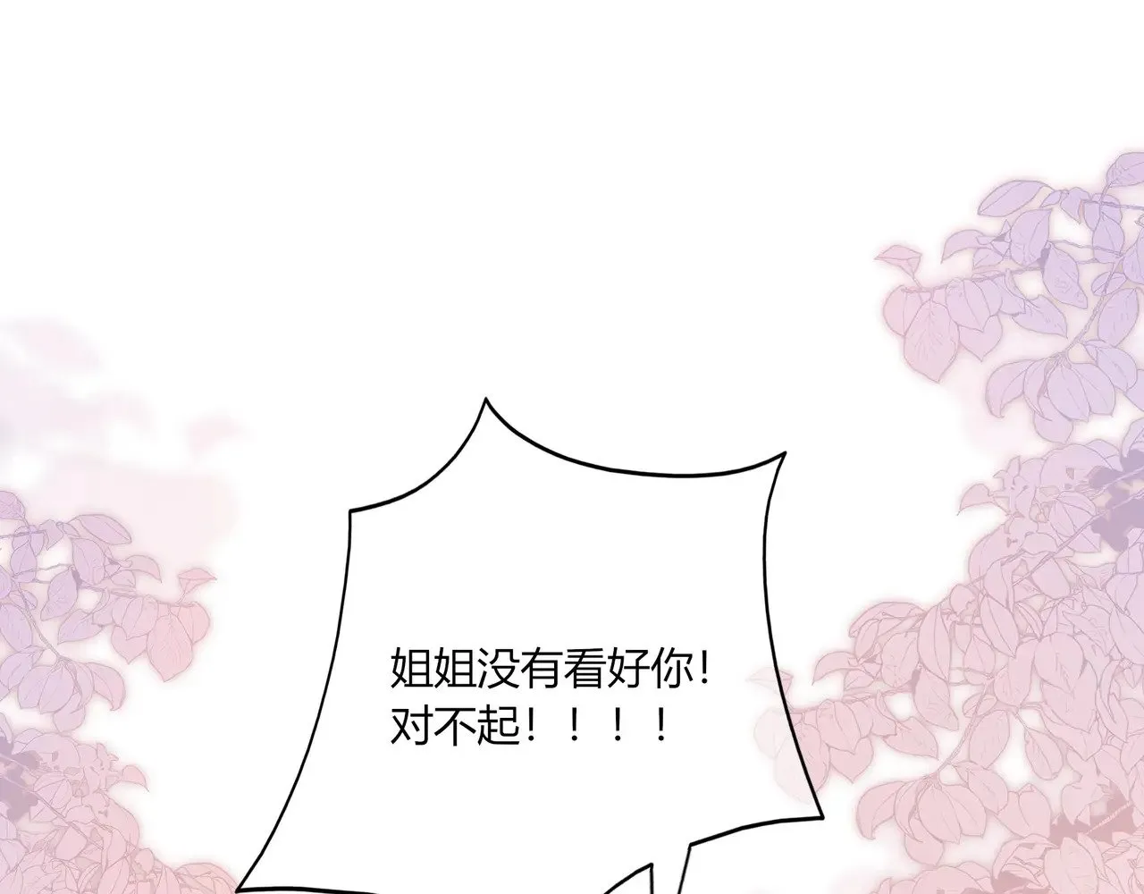 第40话 这些年87