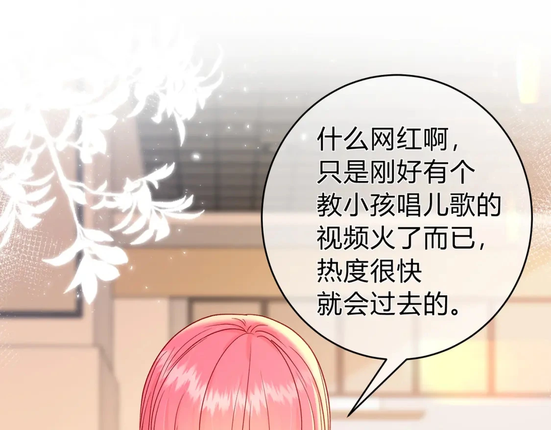 第8话 想多靠近一点68