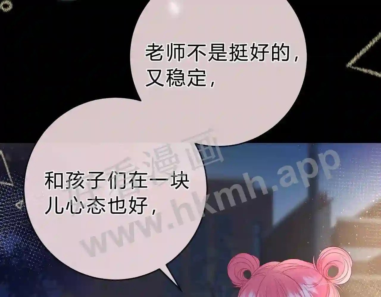 第5话 屏蔽是因为讨厌?10