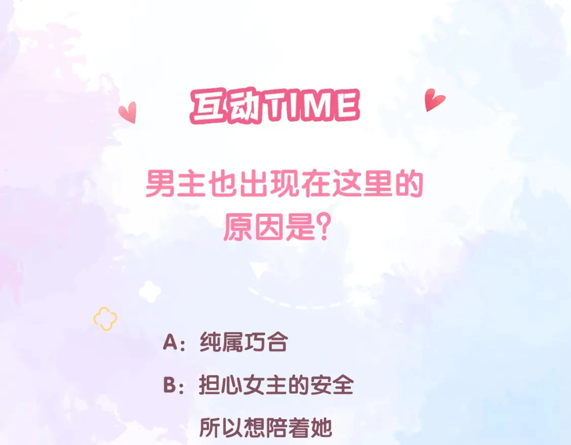 第2话 有你在125