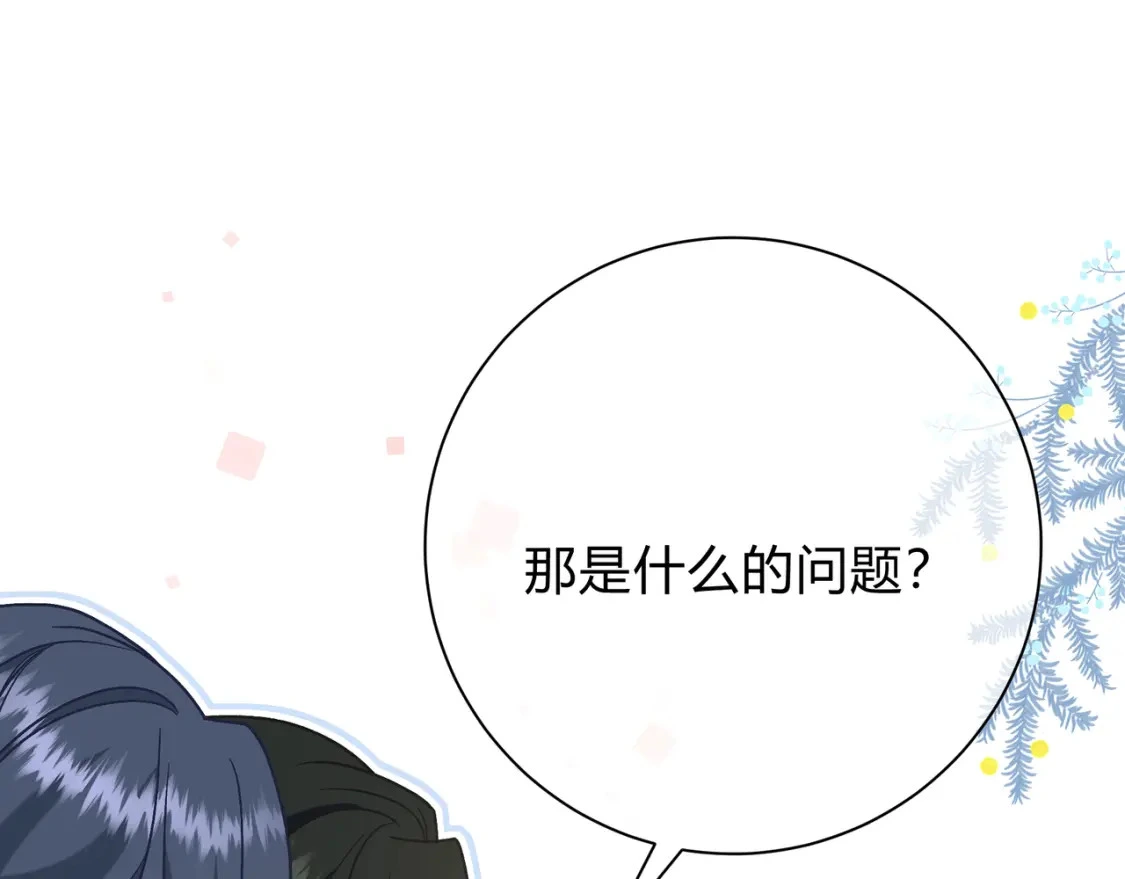 第13话 他的气息109