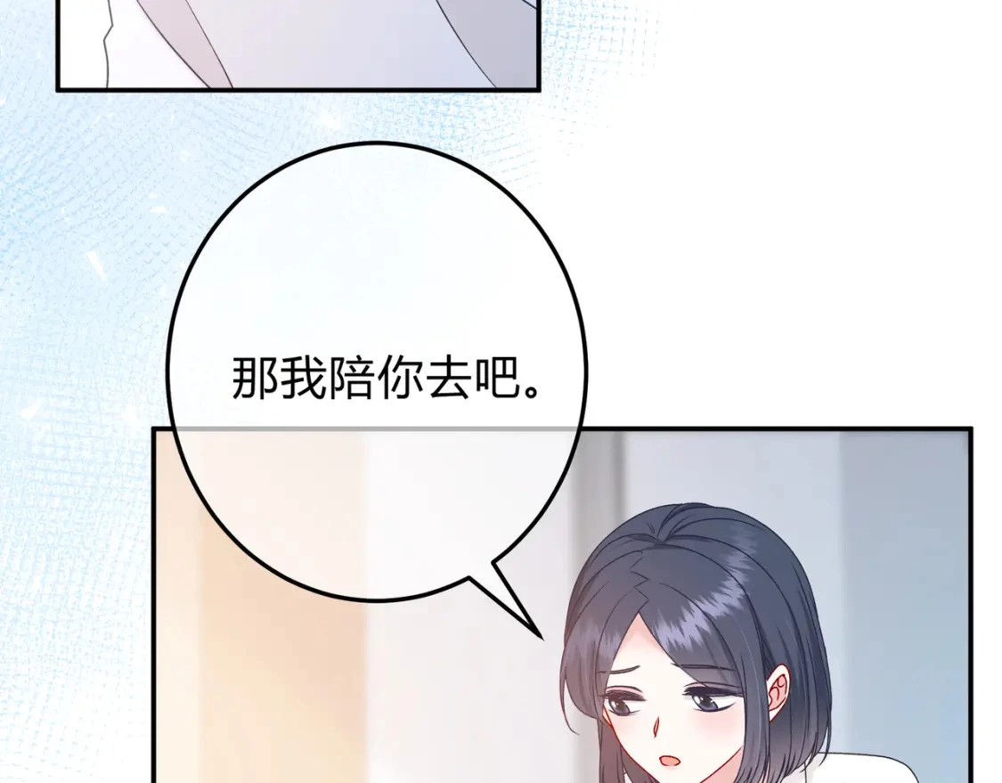 第2话 有你在90