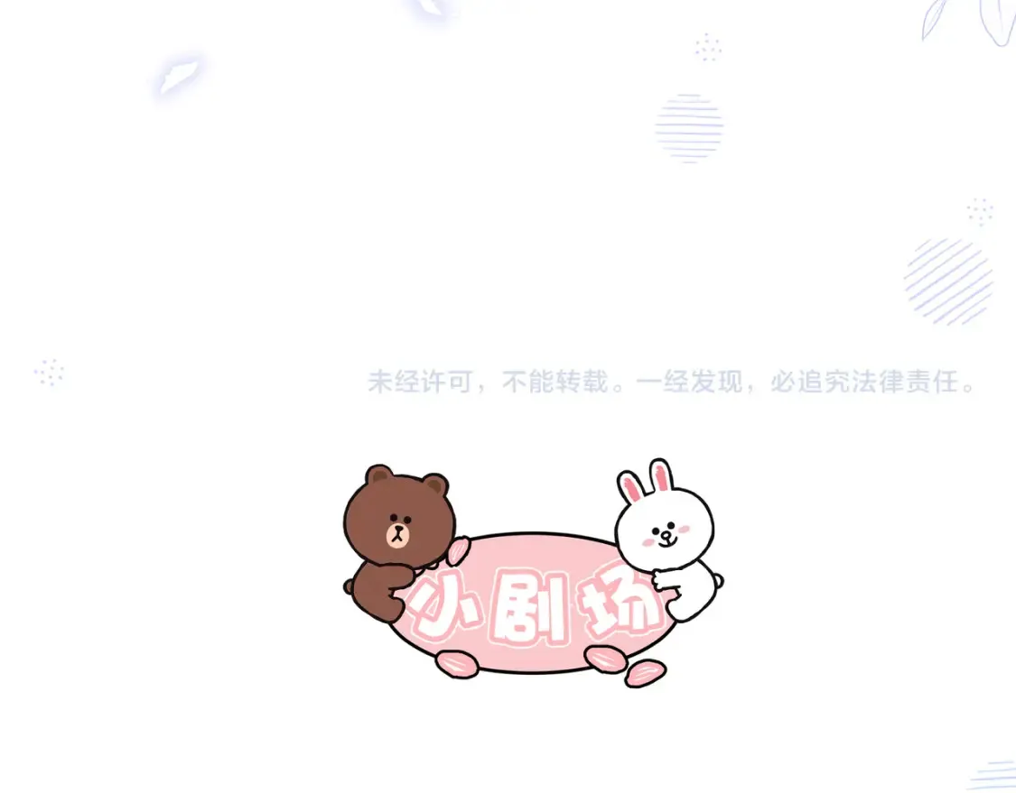 第28话 分手？113