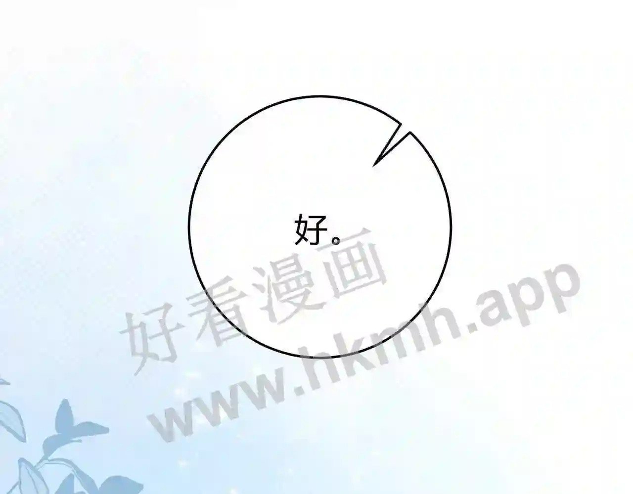 第13话 今晚留下来74