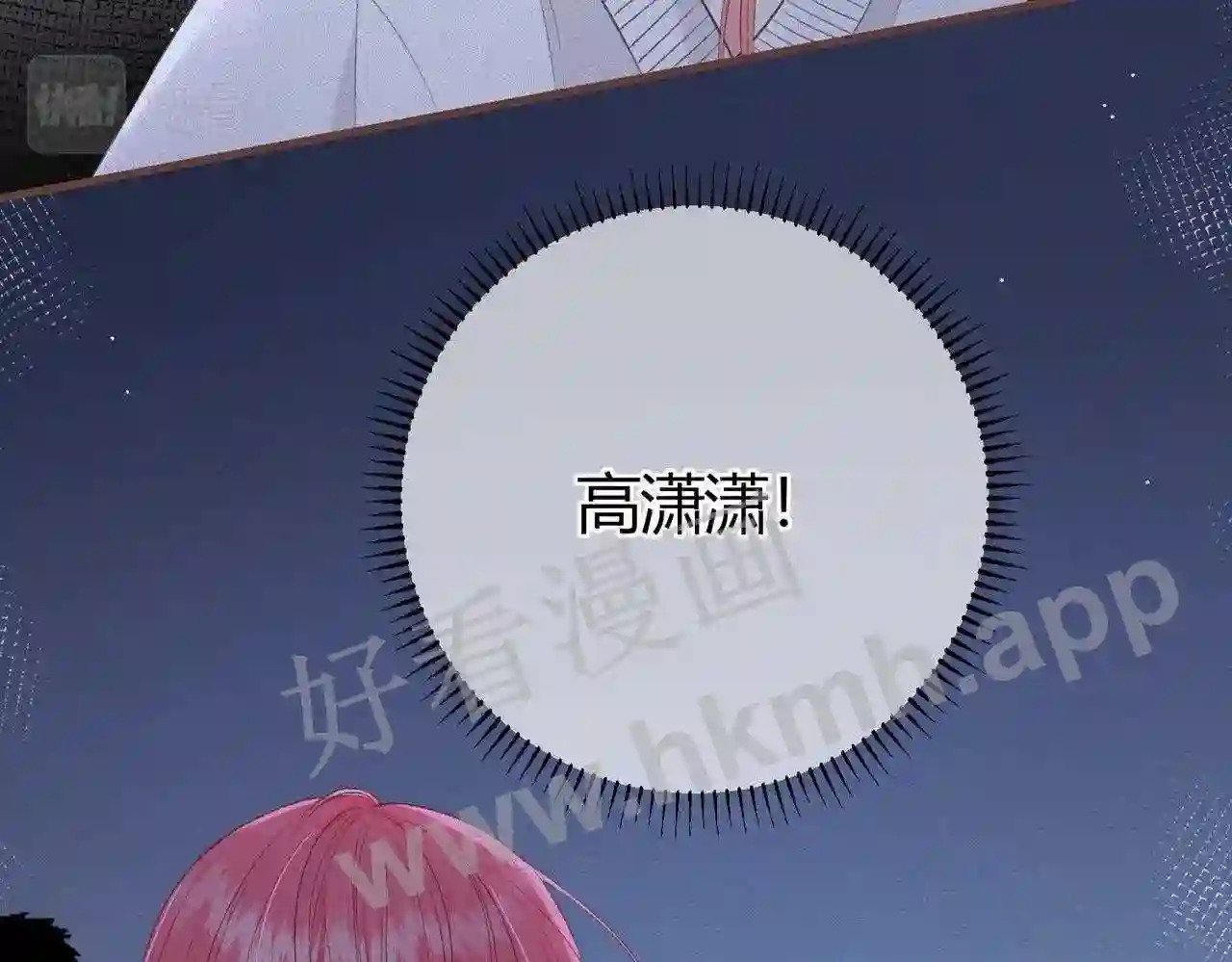 第14话 梦魇71