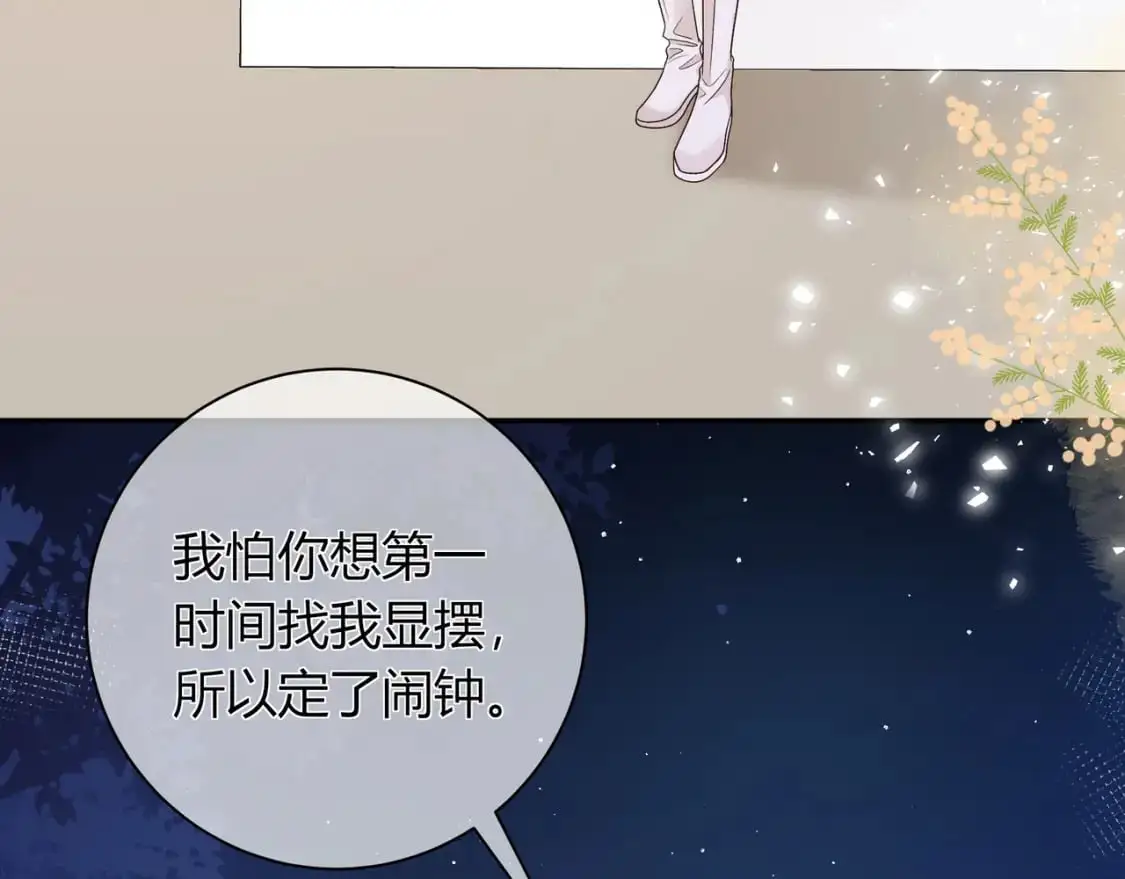 第17话 时差39