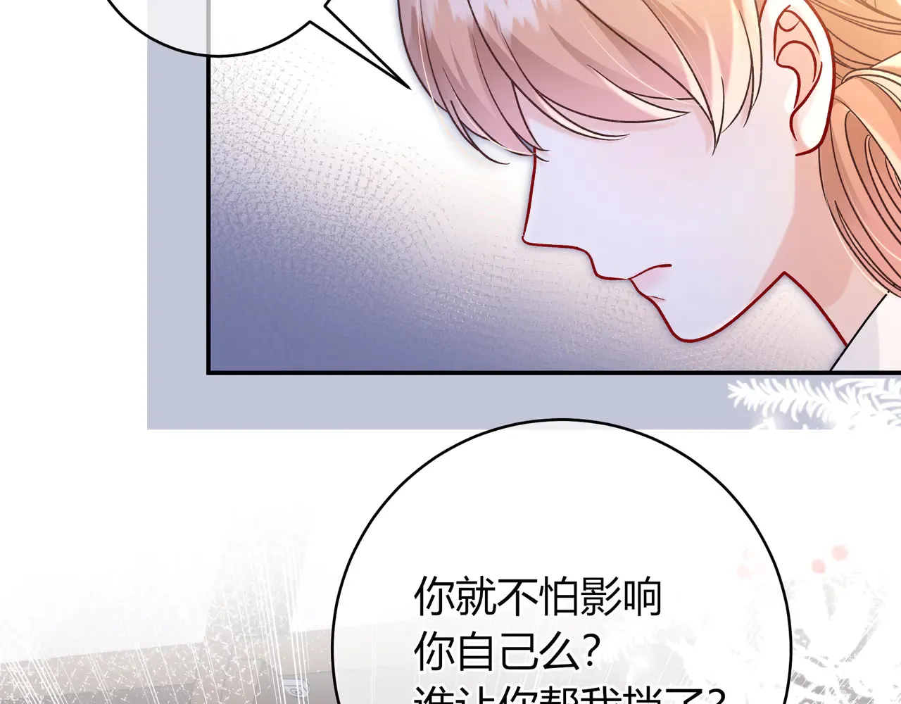 第39话 保护57