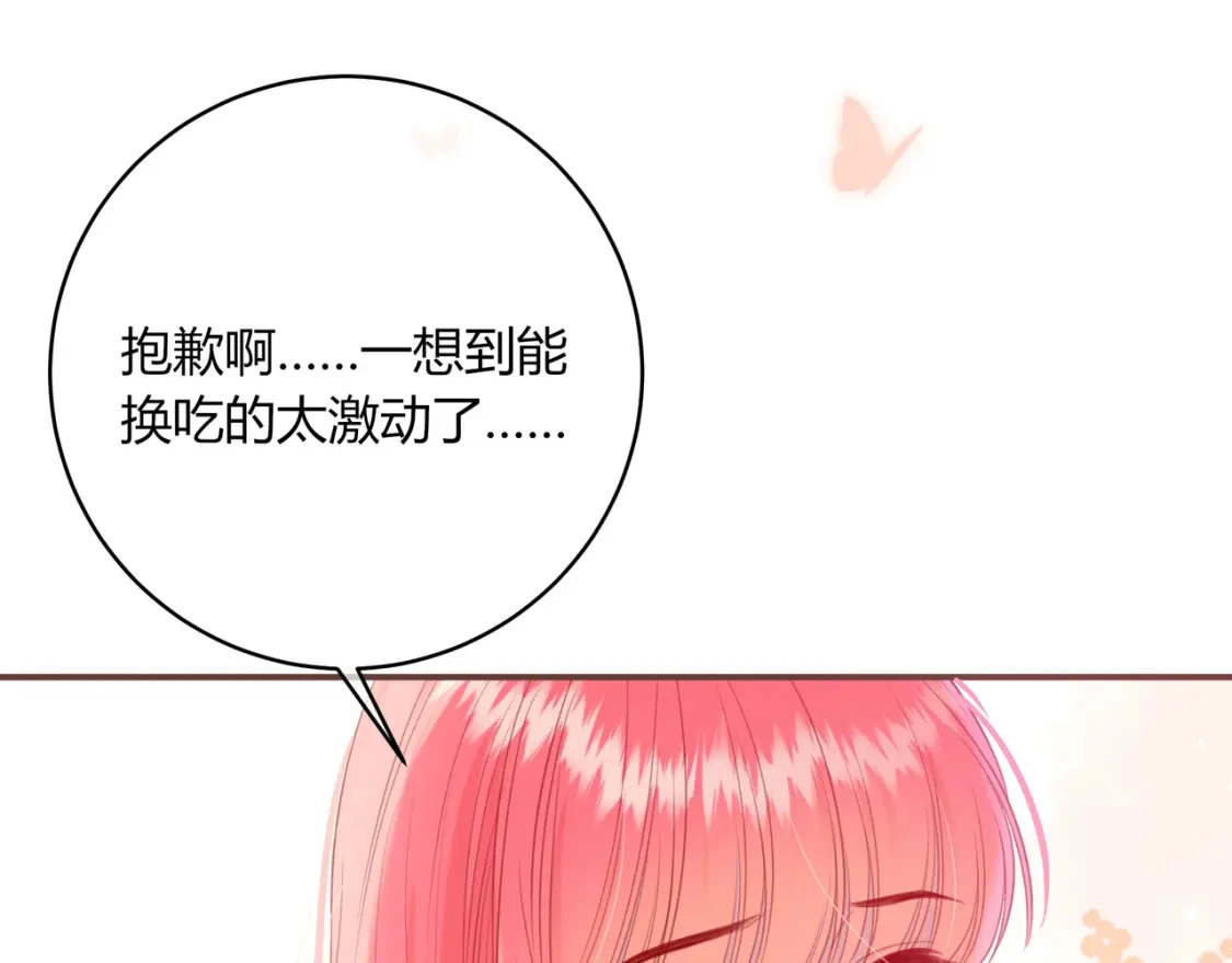 第39话 失态55