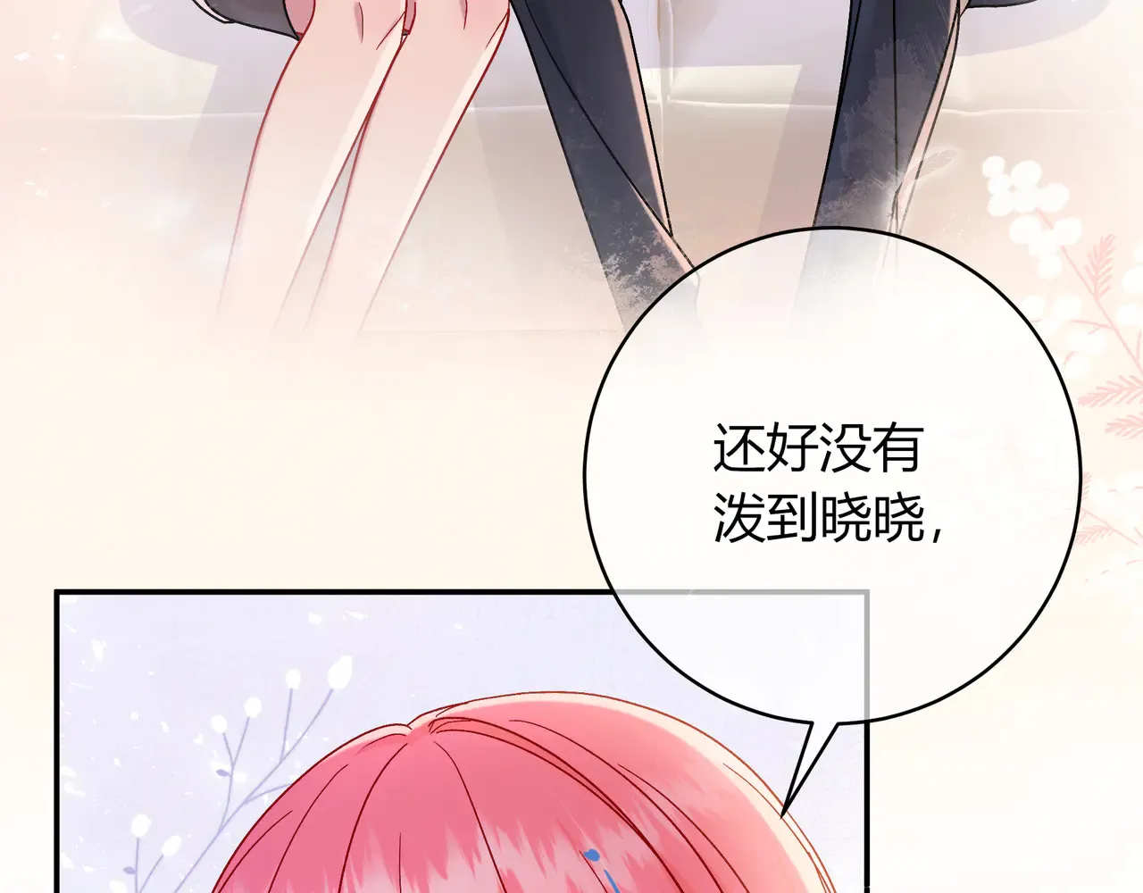 第39话 保护53