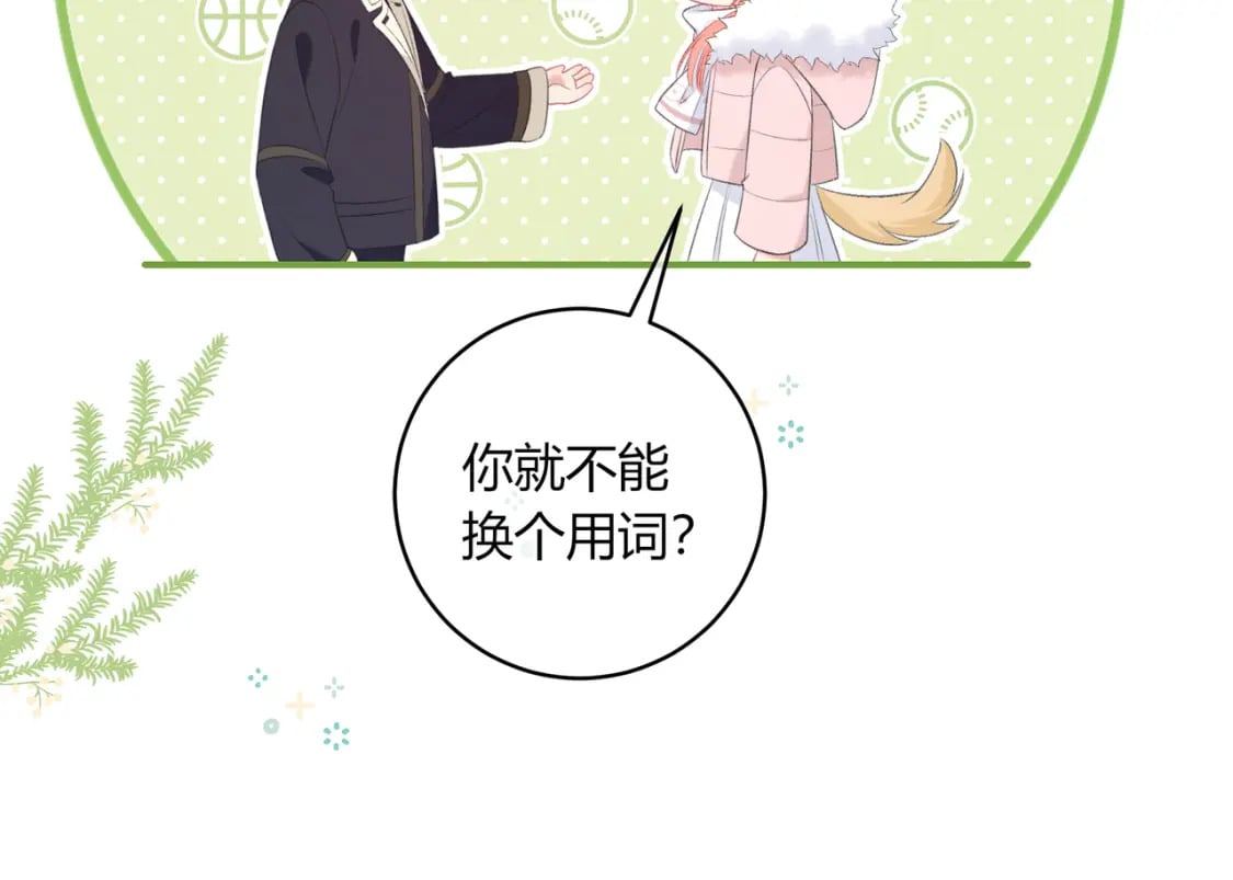 第21话 压到我了44