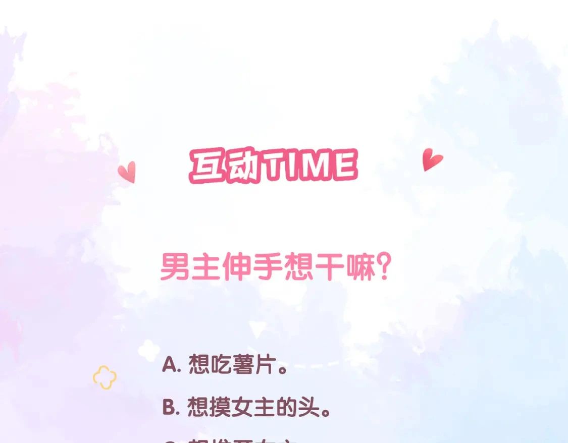 第34话 去郊游95