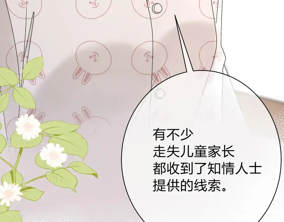 第1话  故意16